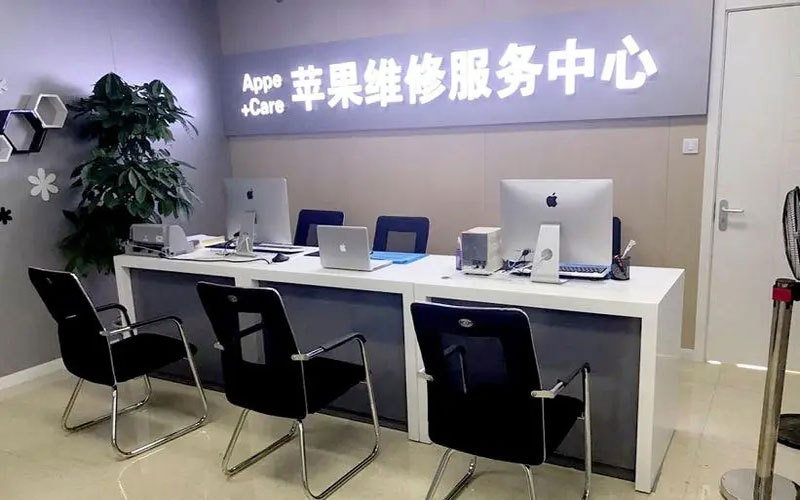 新昌中山苹果手机授权维修点地址电话信息